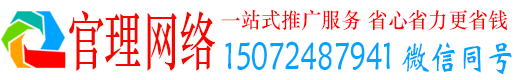 前镇官理推广信息流
